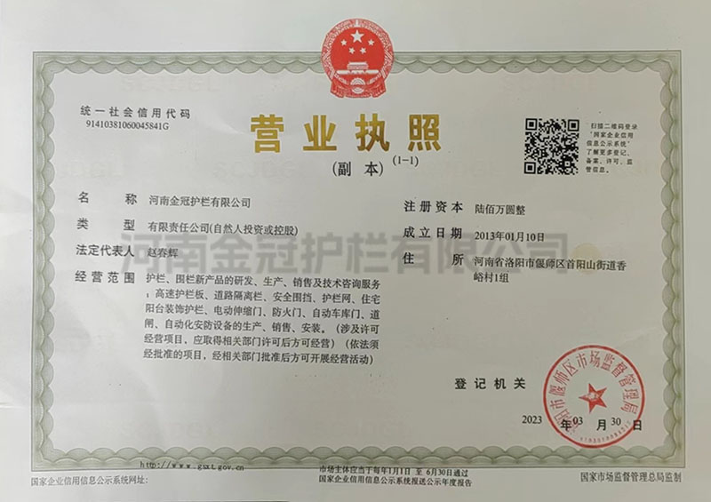 營(yíng)業(yè)執(zhí)照